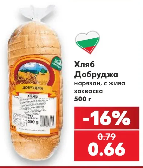 Хляб Добруджа нарязан, с жива закваска 500 г