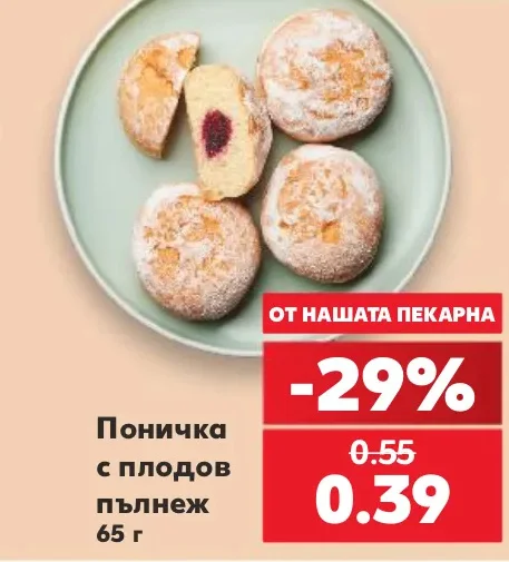 Поничка с плодов пълнеж 65 г
