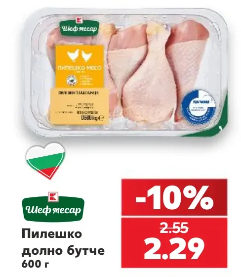 Шеф месар Пилешко долно бутче 600 г