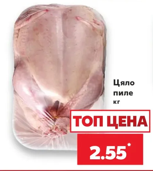 Цяло пиле