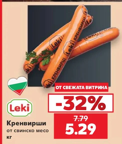 Leki Кренвирши от свинско месо кг