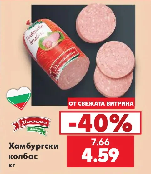 Деликатес Житница Хамбургски колбас кг