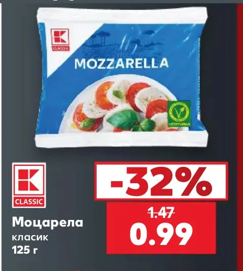 CLASSIC Моцарела класик 125 г