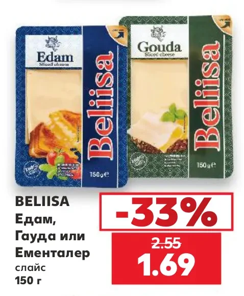 BELIISA Едам, Гауда или Ементалер слайс 150 г