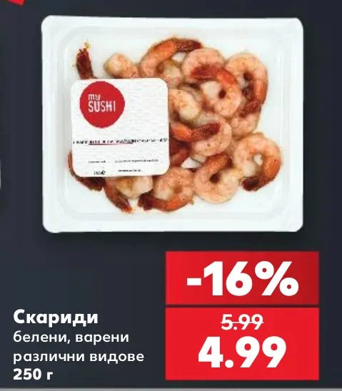 My Sushi Скариди белени, варени различни видове 250 г