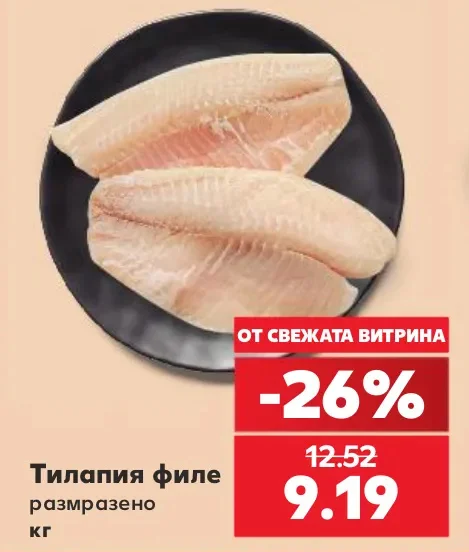Тилапия филе размразено кг