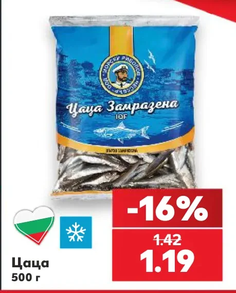 Цаца 500 г