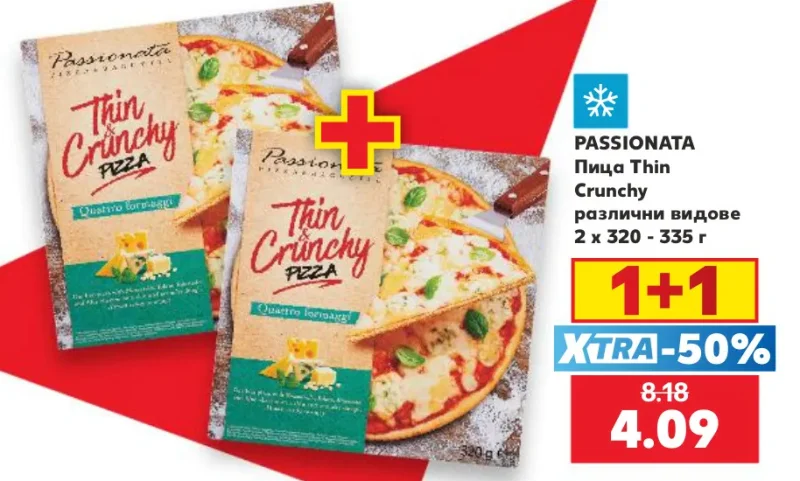 PASSIONATA Пица Thin Crunchy различни видове 2 x 320 - 335 г