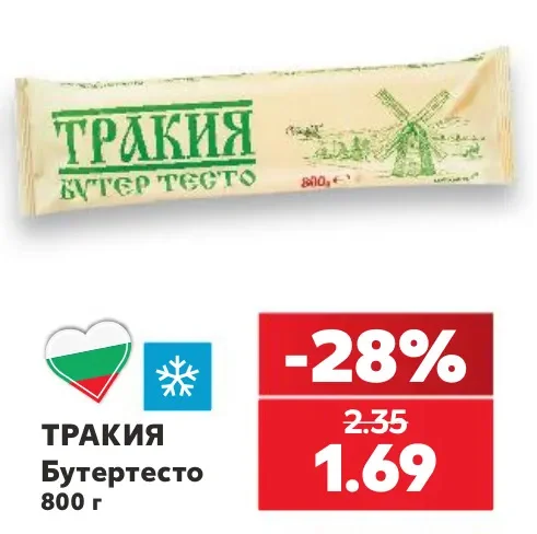 ТРАКИЯ Бутертесто 800 г