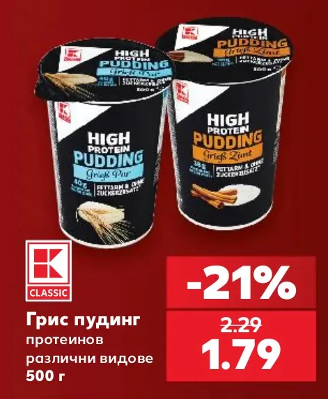 CLASSIC Грис пудинг протеинов различни видове 500 г