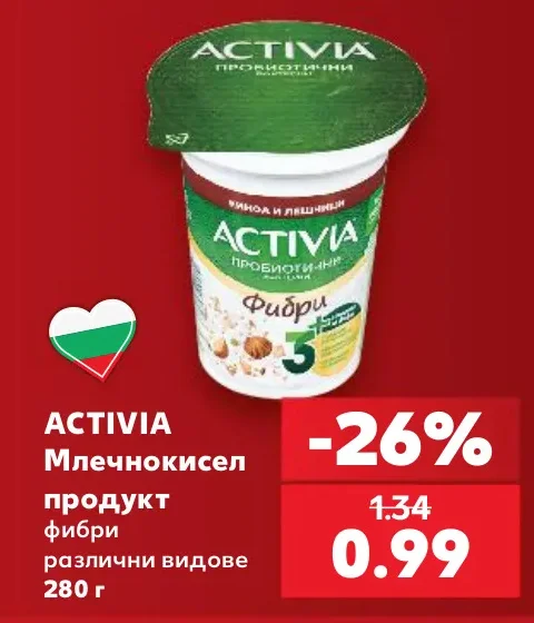 ACTIVIA Млечнокисел продукт фибри различни видове 280 г