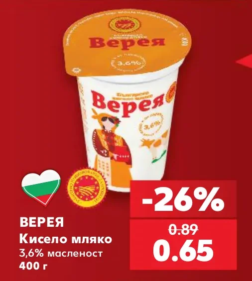 ВЕРЕЯ Кисело мляко 3,6% масленост 400 г