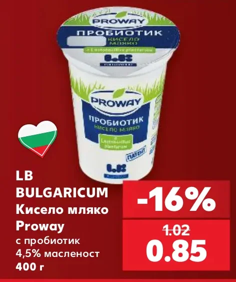 Proway Кисело мляко с пробиотик 4,5% масленост 400 г
