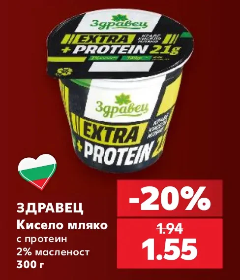 Здравец Кисело мляко с протеин 2% масленост 300 г