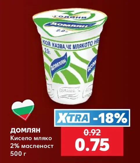 ДОМЛЯН Кисело мляко 2% масленост 500 г