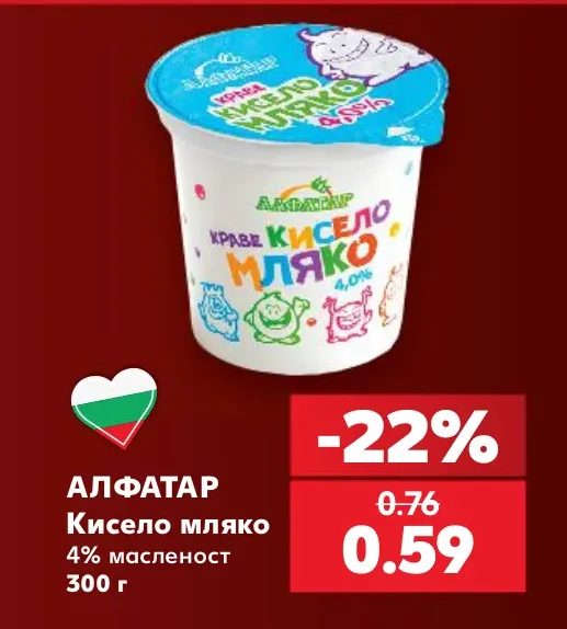 АЛФАТАР Кисело мляко 4% масленост 300 г