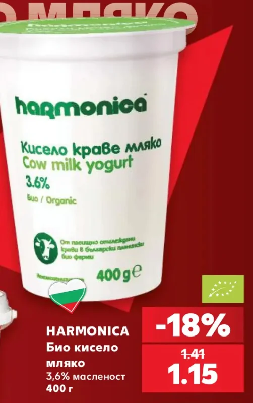 HARMONICA Био кисело мляко 3,6% масленост 400 г