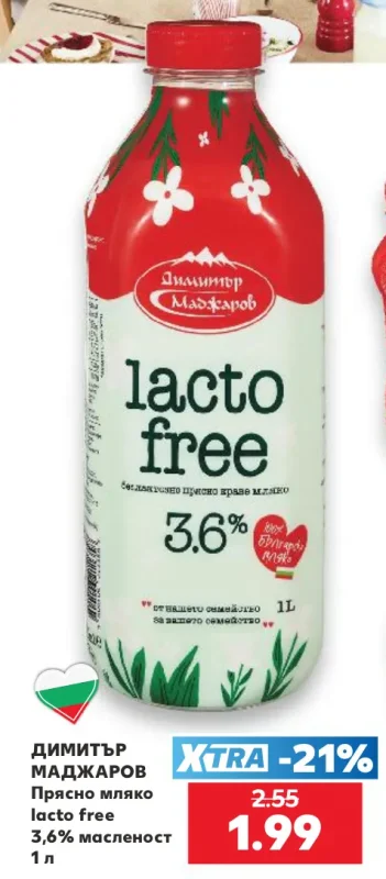 Димитър Маджаров Прясно мляко lacto free 3,6% масленост 1 л