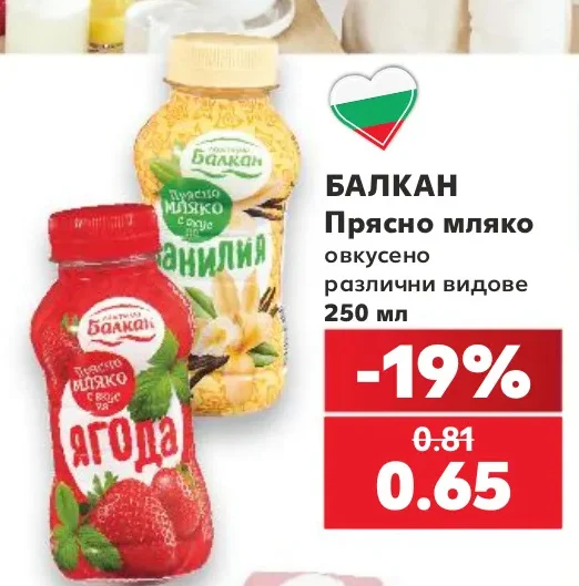 БАЛКАН Прясно мляко овкусено различни видове 250 мл