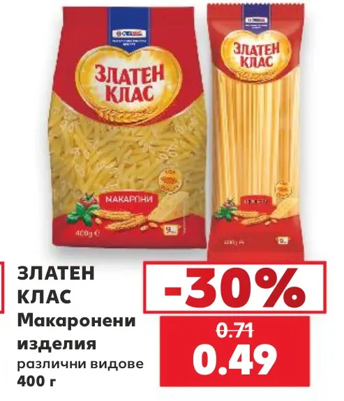 ЗЛАТЕН КЛАС Макаронени изделия различни видове 400 г