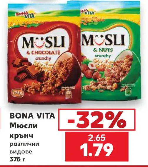 BONA VITA Мюсли крънч различни видове 375 г
