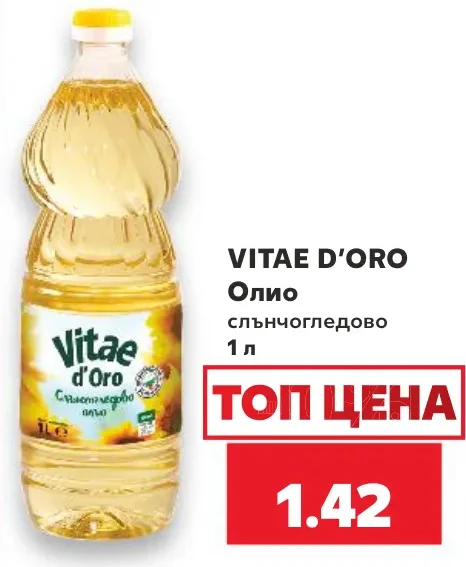 VITAE D'ORO Олио слънчогледово 1 л