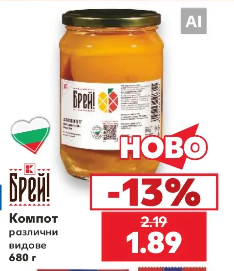 Брей! Компот различни видове 680 г