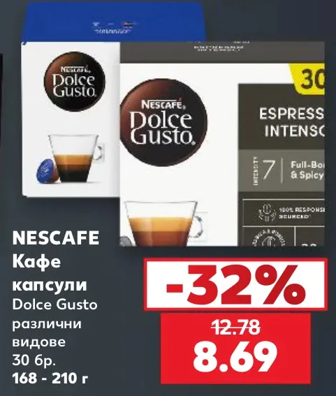 NESCAFE Кафе капсули Dolce Gusto различни видове 30 бр. 168 - 210 г