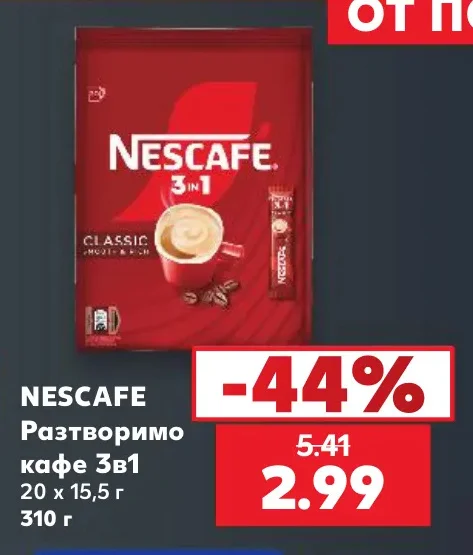 NESCAFE Разтворимо кафе 3в1 20 х 15,5 г, 310 г