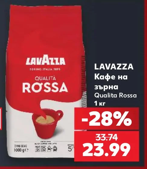 LAVAZZA Кафе на зърна Qualita Rossa 1 кг
