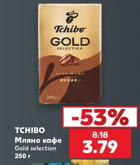 TCHIBO Мляно кафе Gold selection 250 г