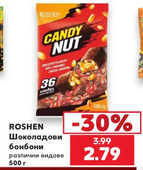 ROSHEN Шоколадови бонбони различни видове 500 г