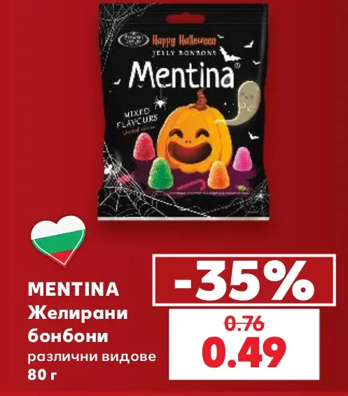 MENTINA Желирани бонбони различни видове 80 г