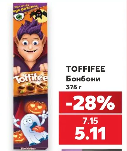 TOFFIFEE Бонбони 375 г