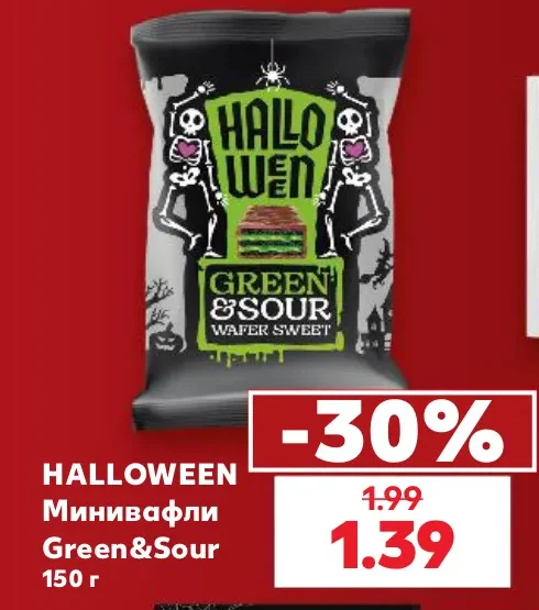 HALLOWEEN Минивафли Green&Sour 150 г