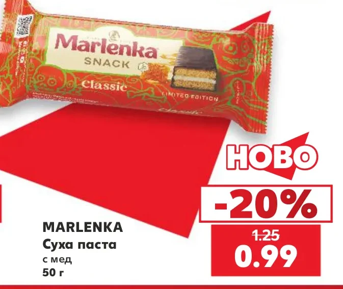 MARLENKA Суха паста с мед 50 г