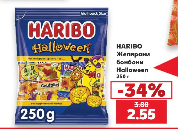 HARIBO Желирани бонбони Halloween 250 г