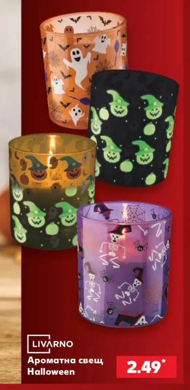 LIVARNO Ароматна свещ Halloween