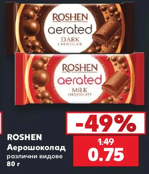 ROSHEN Аерошоколад различни видове 80 г