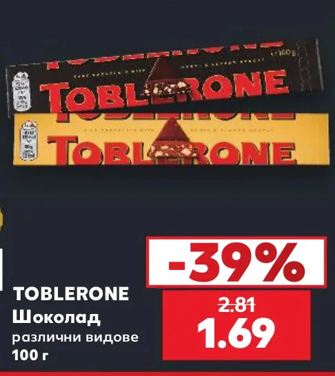 TOBLERONE Шоколад различни видове 100 г