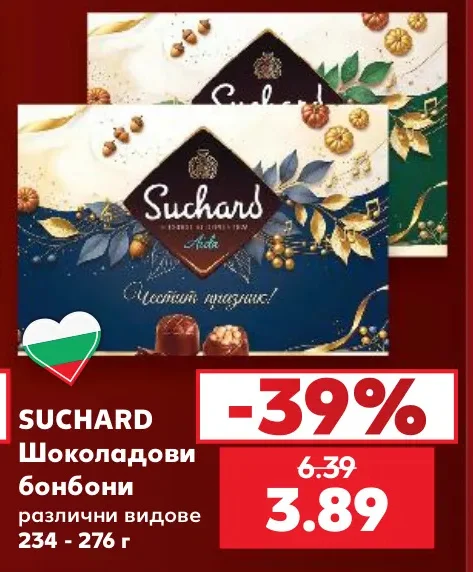 SUCHARD Шоколадови бонбони различни видове 234 - 276 г