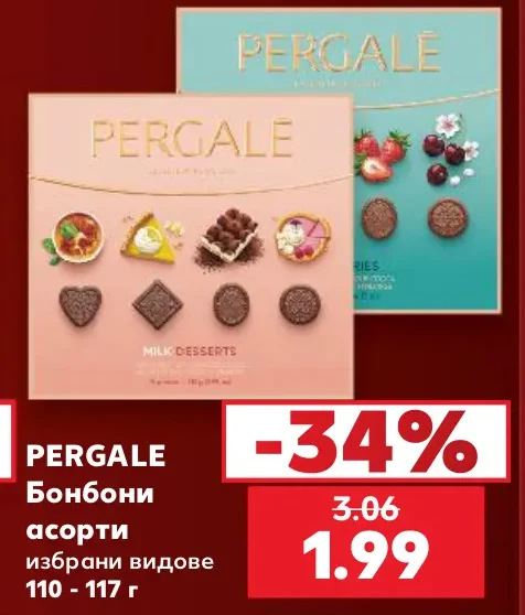 PERGALE Бонбони асорти избрани видове 110 - 117 г
