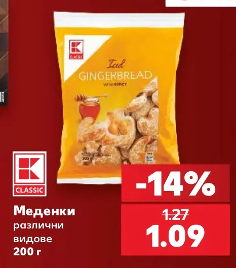 K Classic Меденки различни видове 200 г