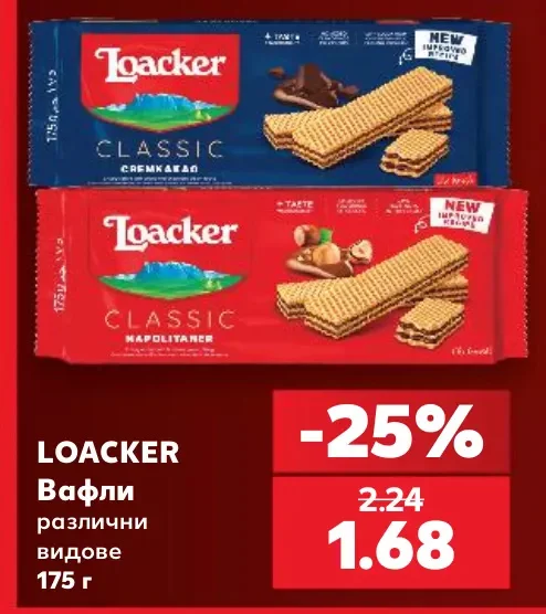 LOACKER Вафли различни видове 175 г