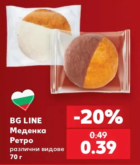 BG LINE Меденка Ретро различни видове 70 г