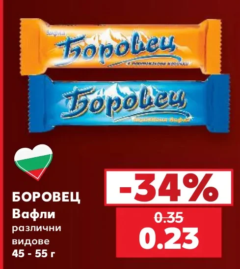 Боровец Вафли различни видове 45 - 55 г