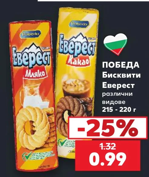 ПОБЕДА Бисквити Еверест различни видове 215 - 220 г