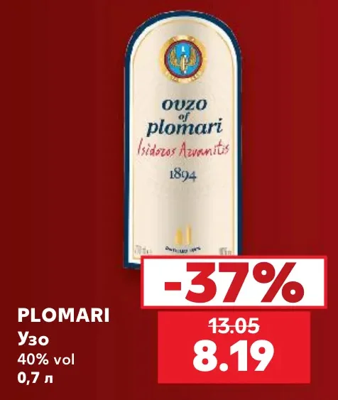 PLOMARI Узо 40% vol 0,7 л