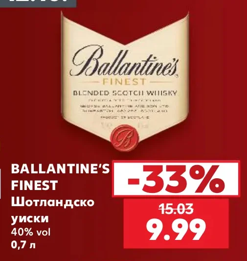 Ballantine's FINEST Шотландско уиски 0,7 л