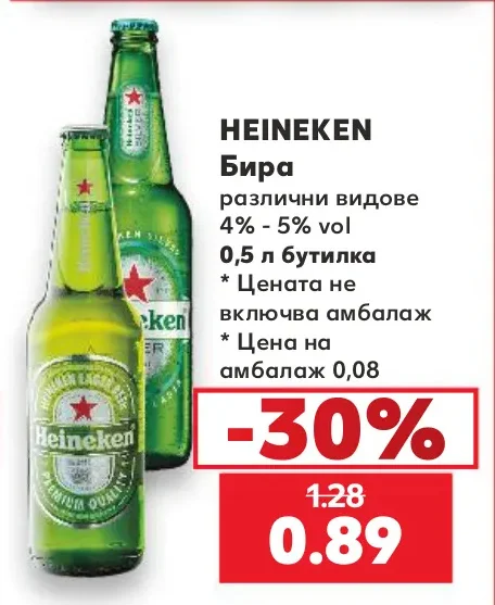 HEINEKEN Бира различни видове 0,5 л бутилка